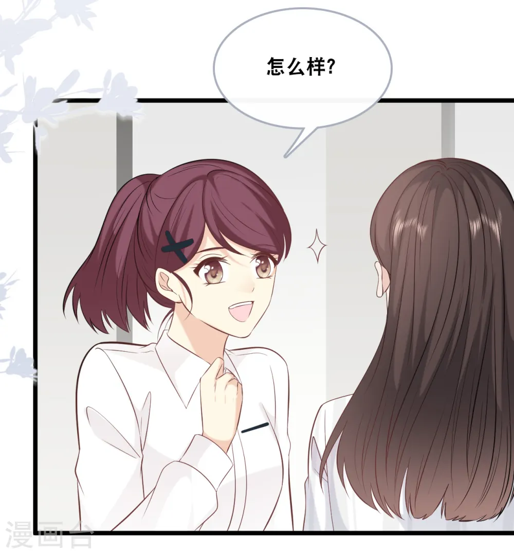 第145话 秦一订婚了？13
