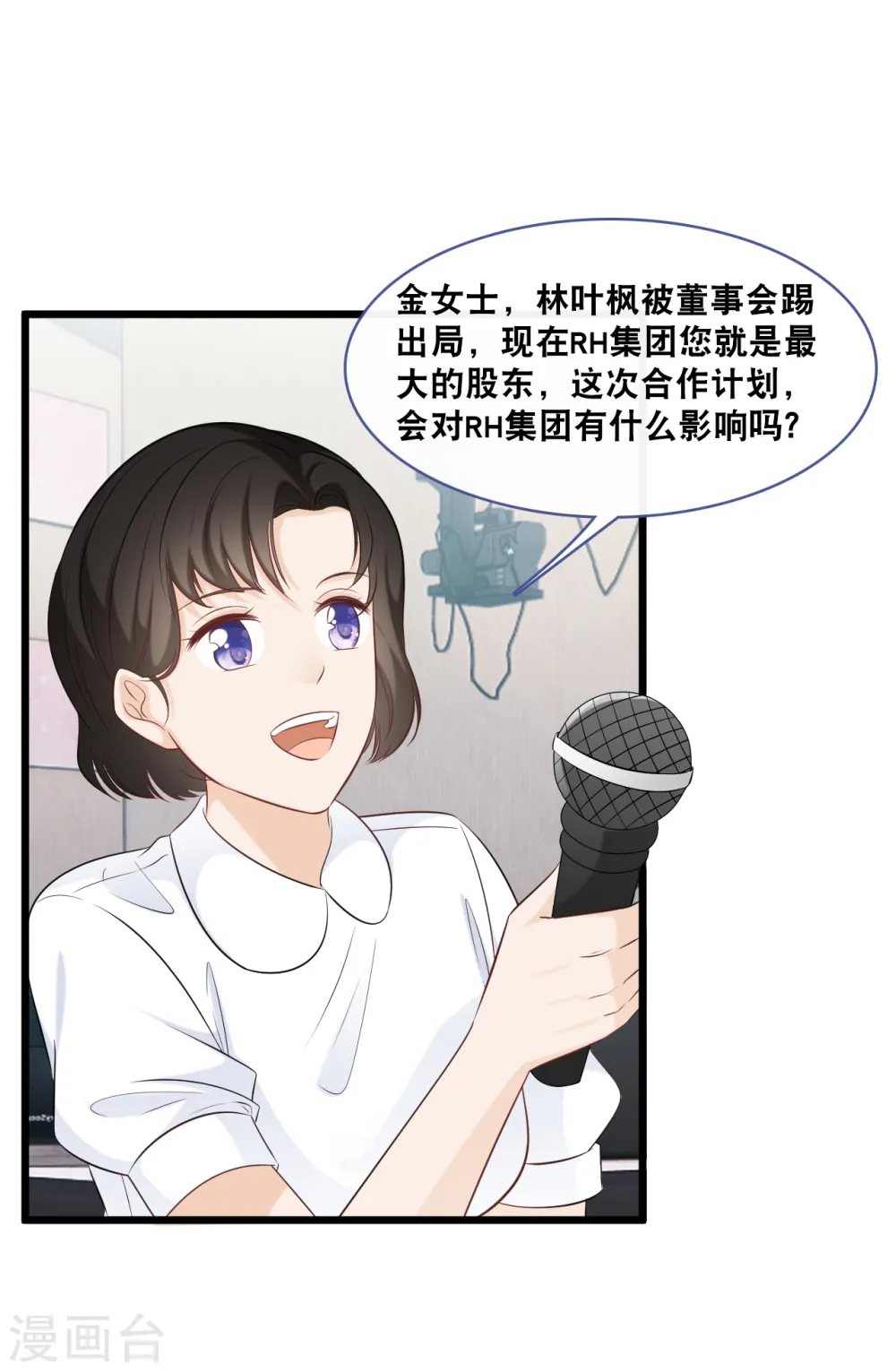 第158话 不愧是林叶枫21