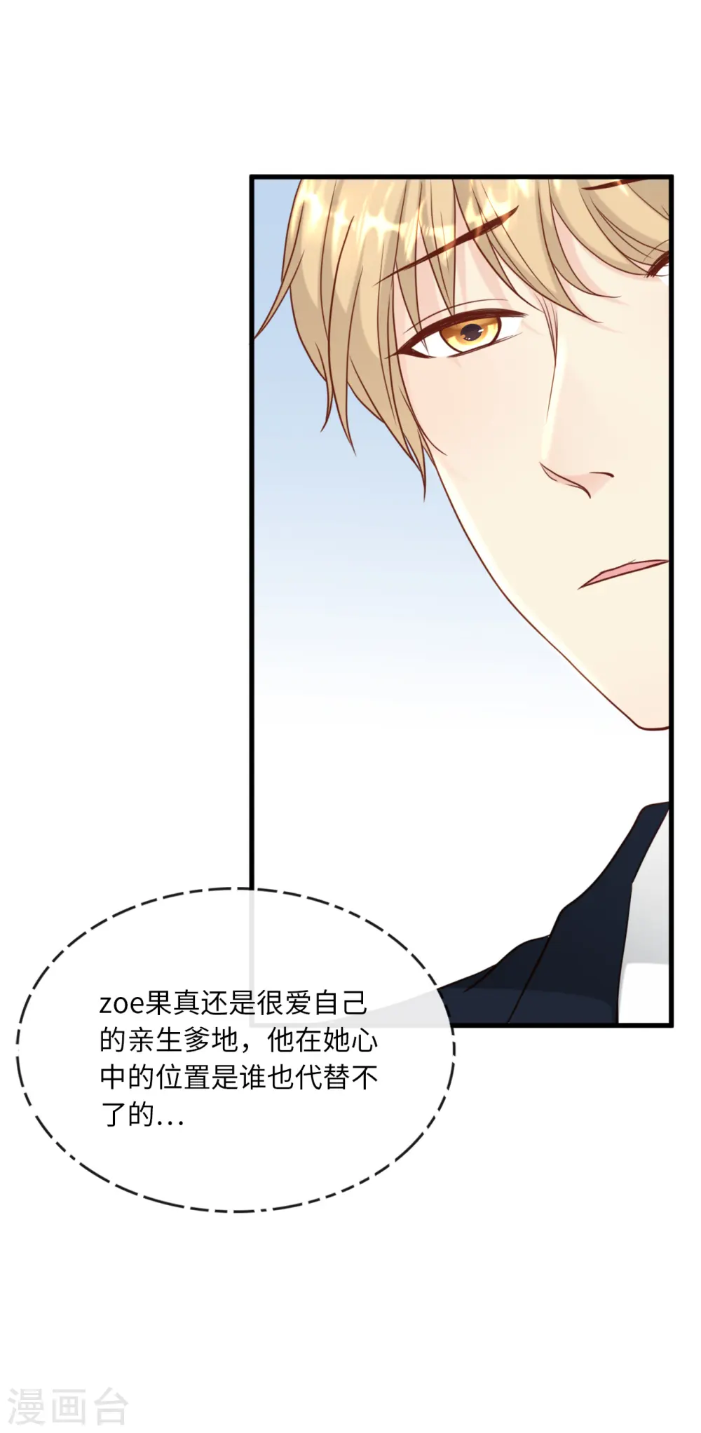 第39话 林叶枫的思念8