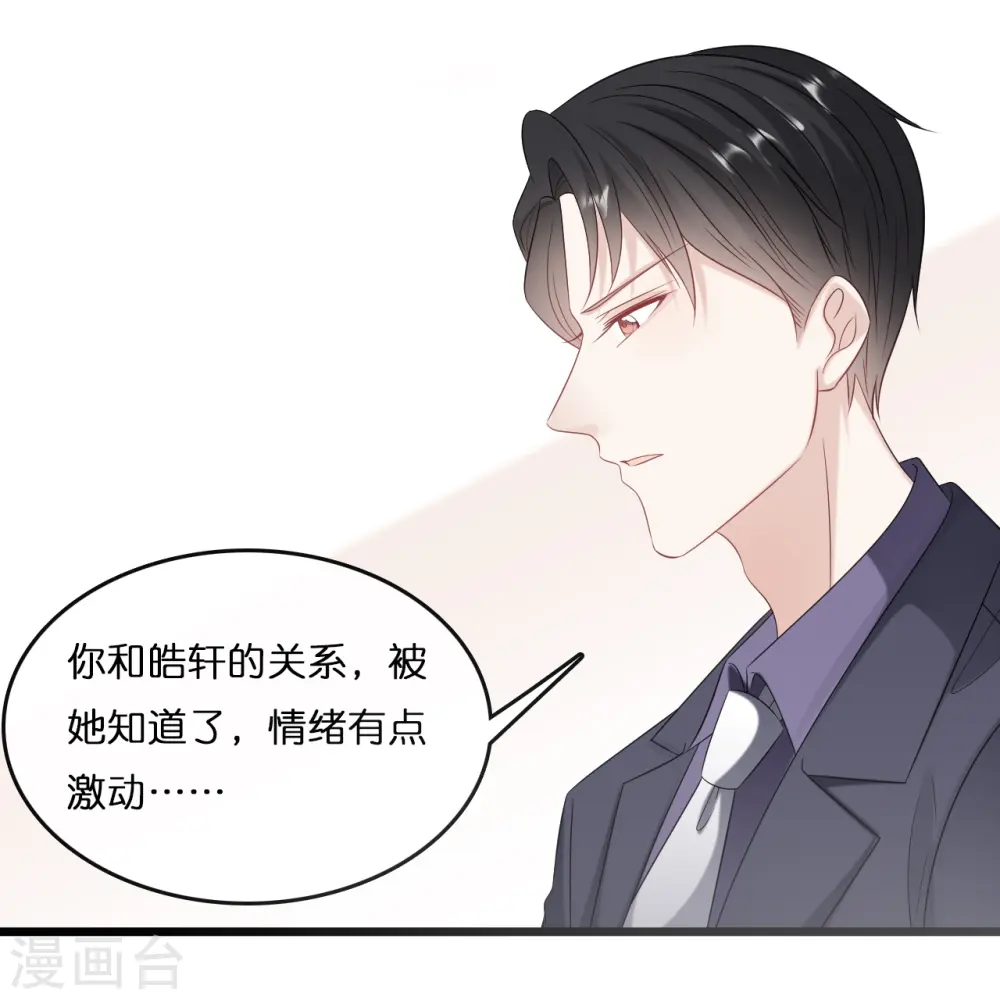 第183话 林叶薇分手了10