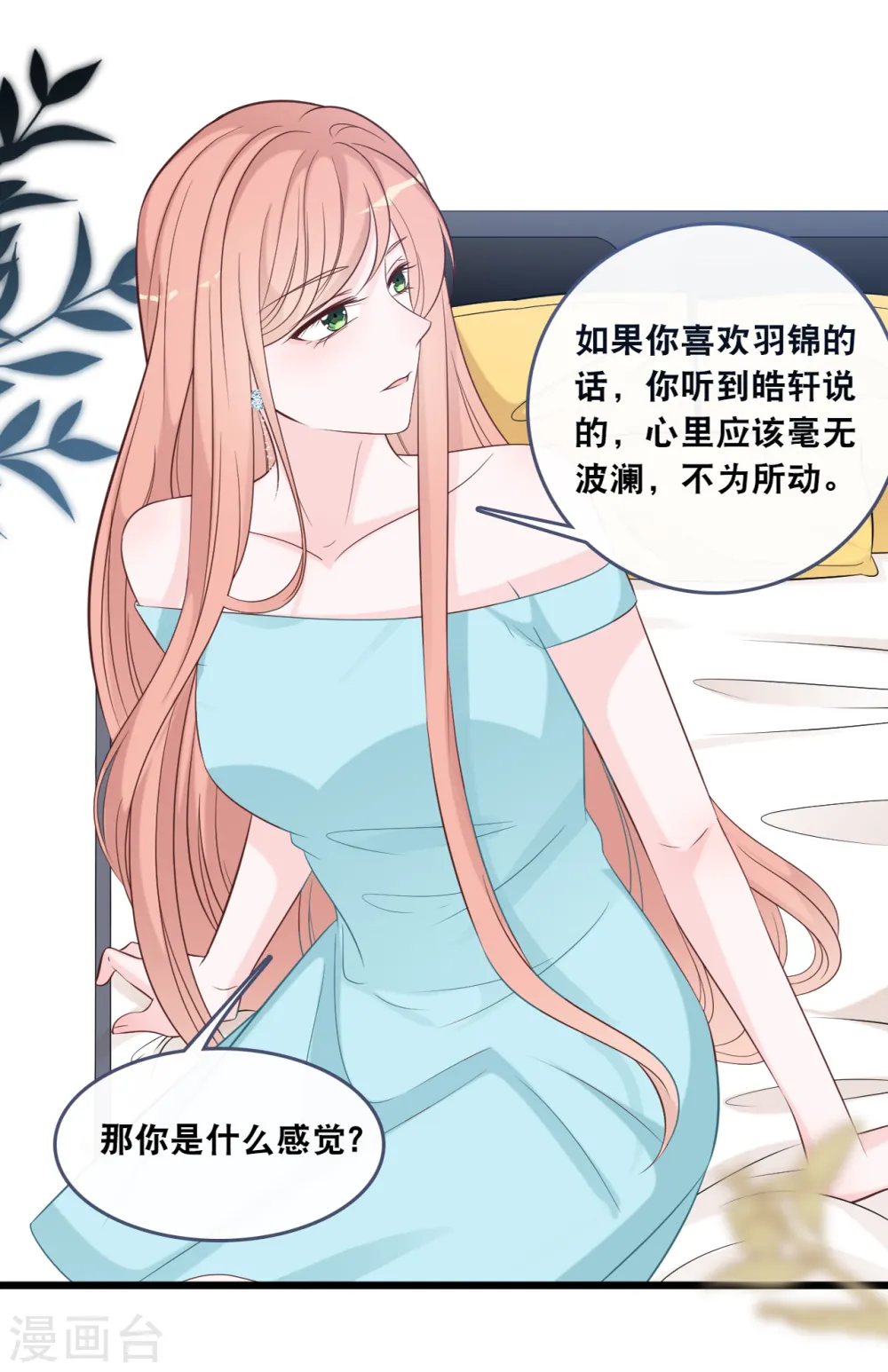 第177话 心跳的声音29