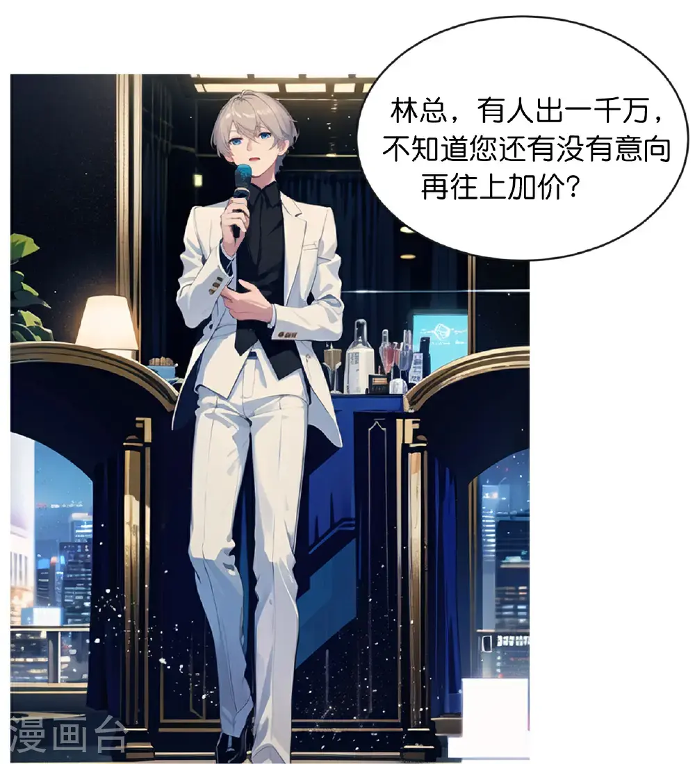 第240话 拍卖竞价11