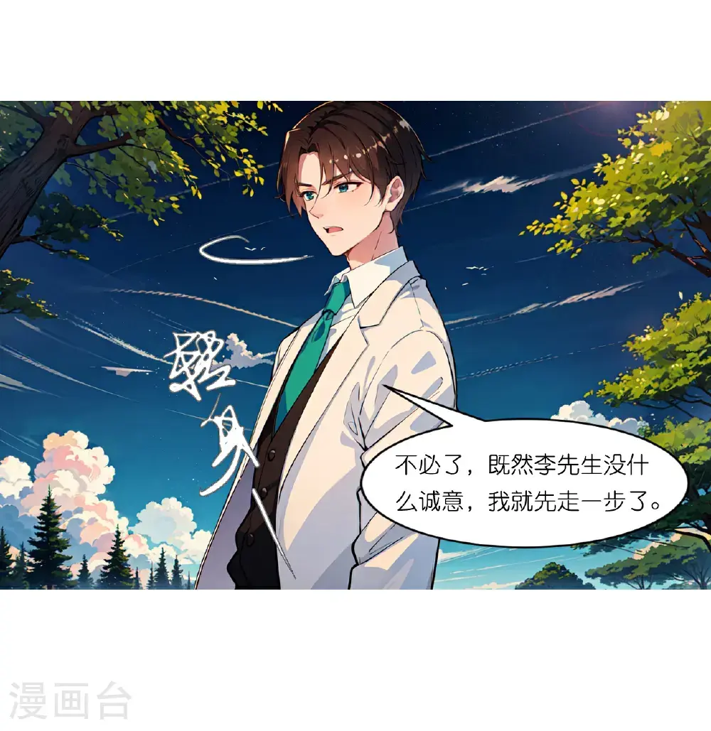 第244话 敲诈4