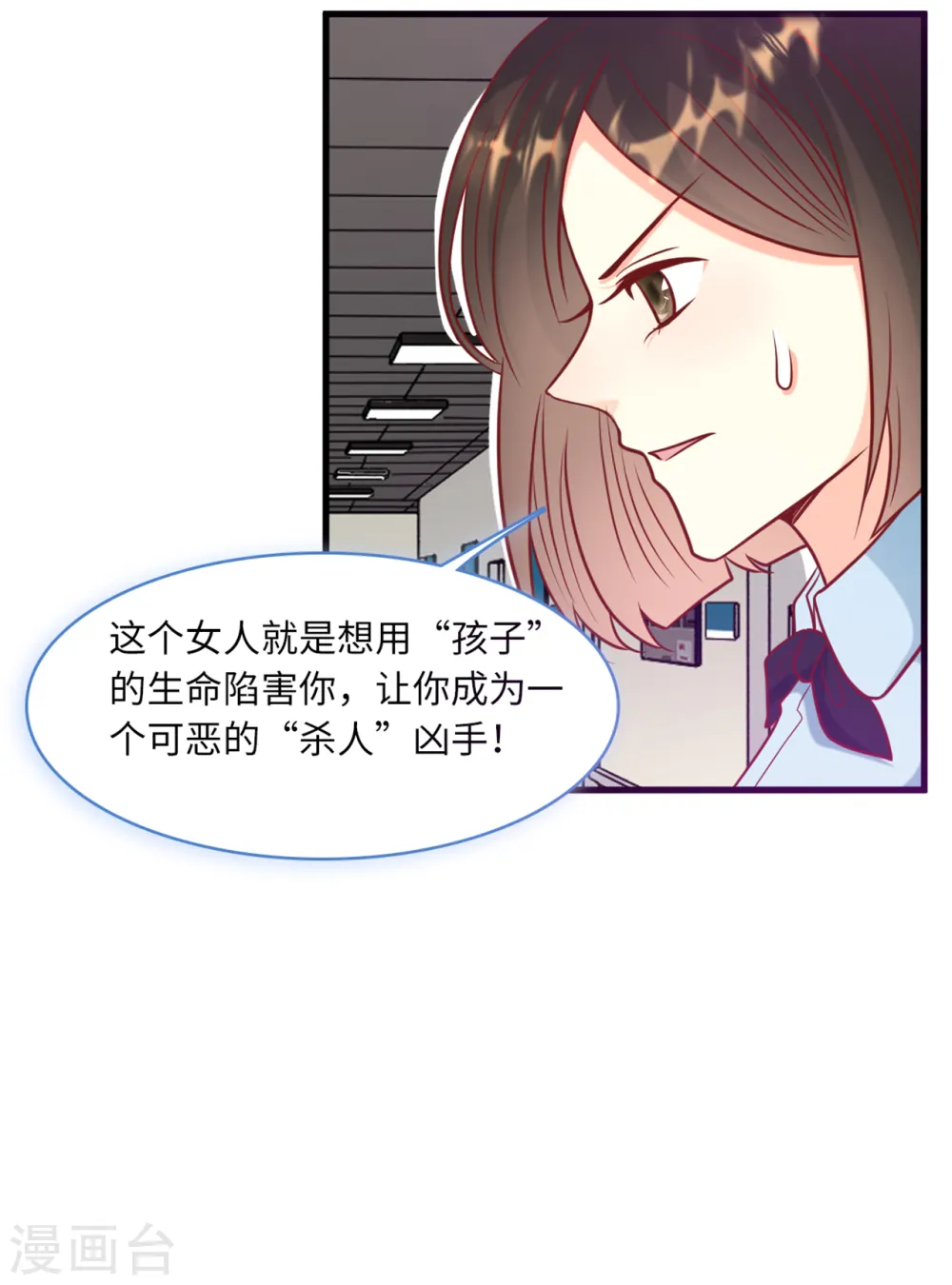 第59话 孩子没了32