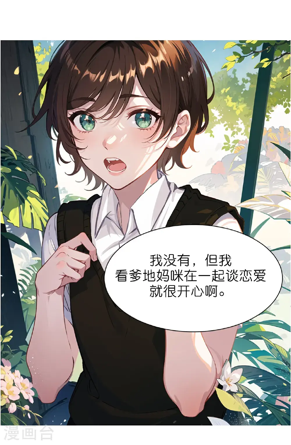 第233话 小秘密19