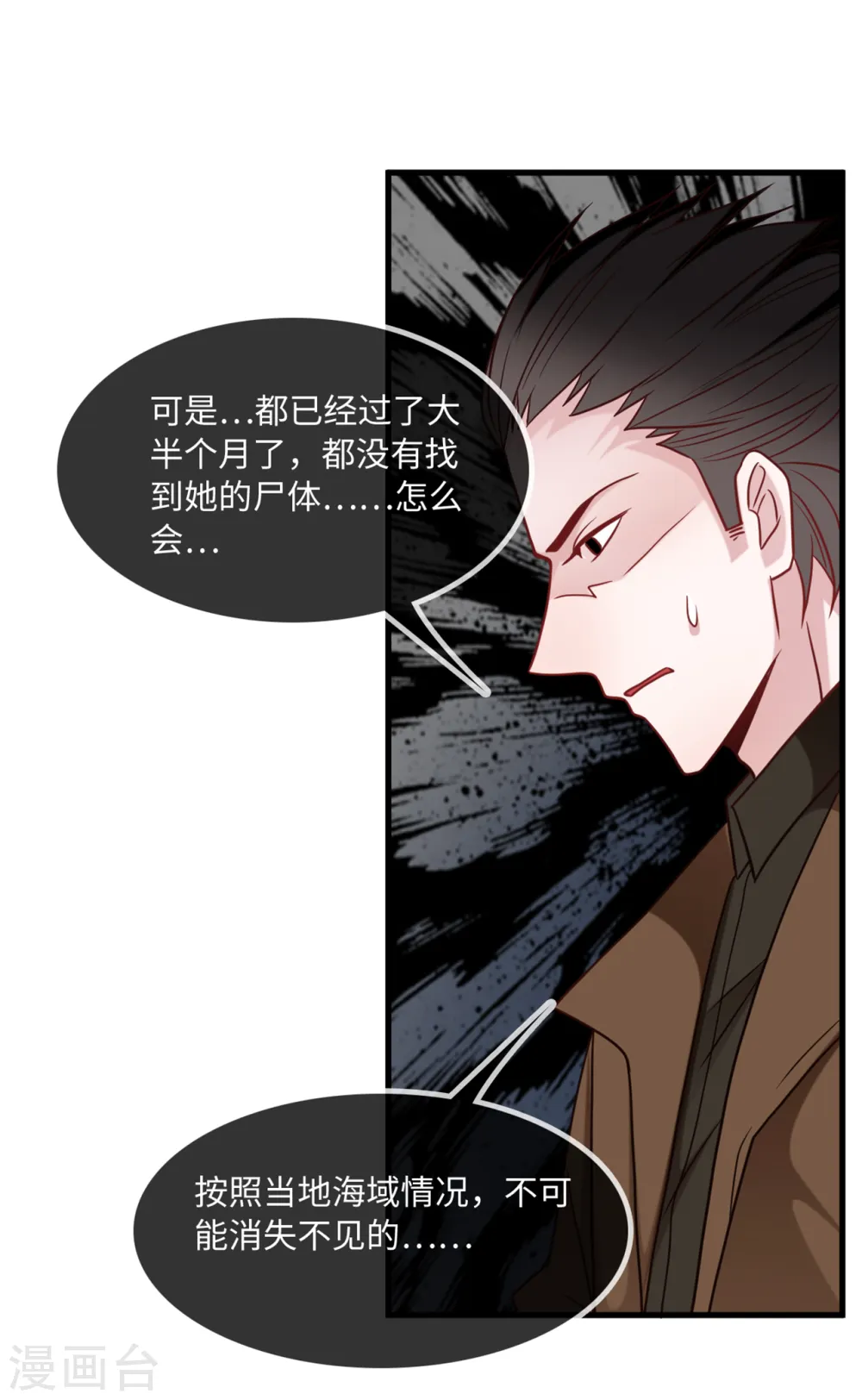 第78话 到云菲的线索9