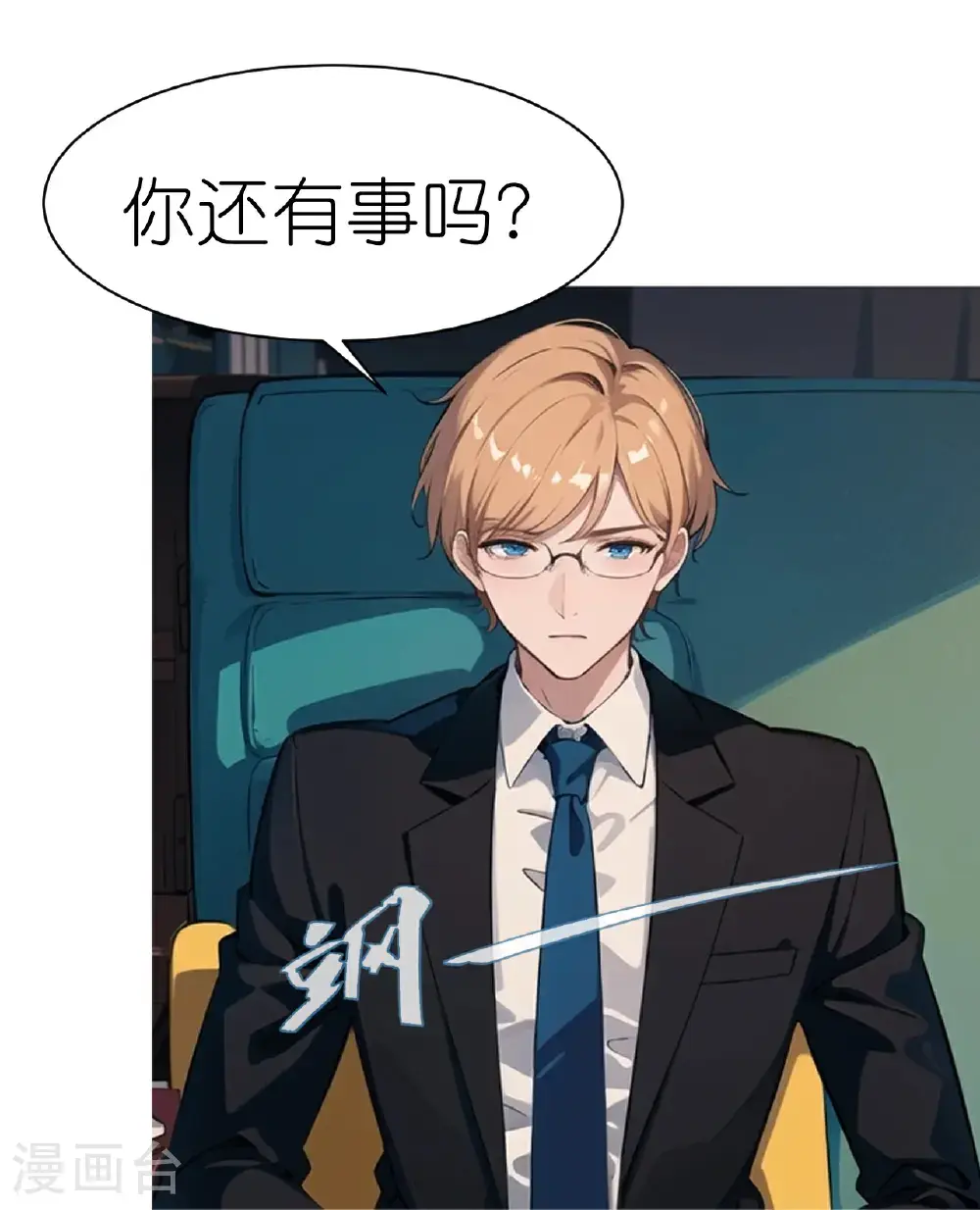 第237话 老板钦点8