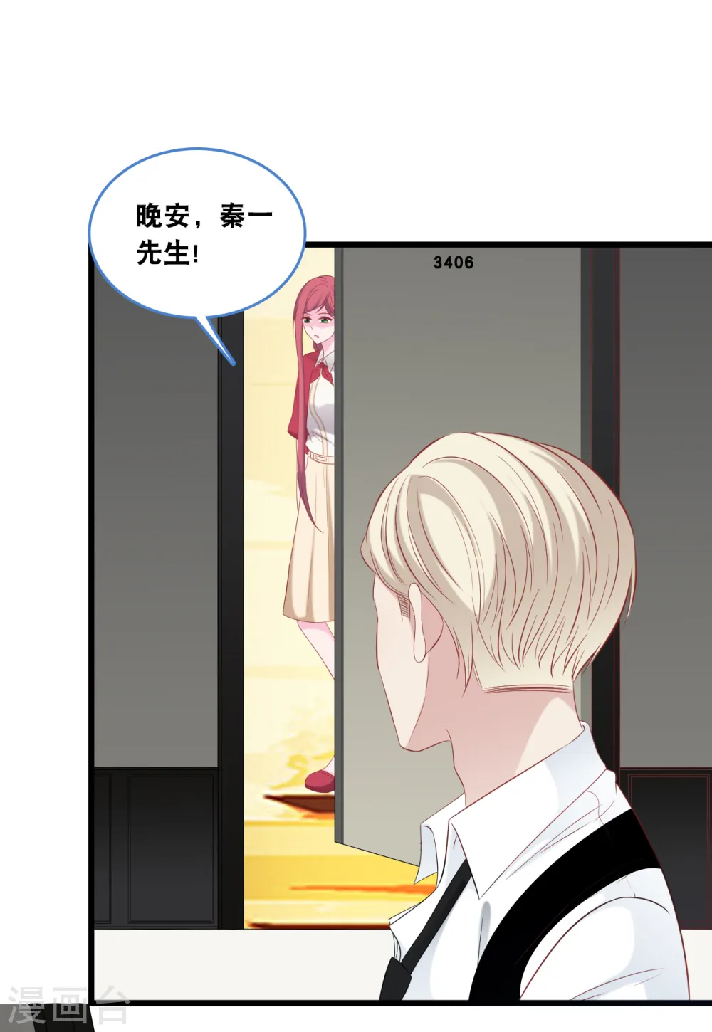 第127话 差点表白7