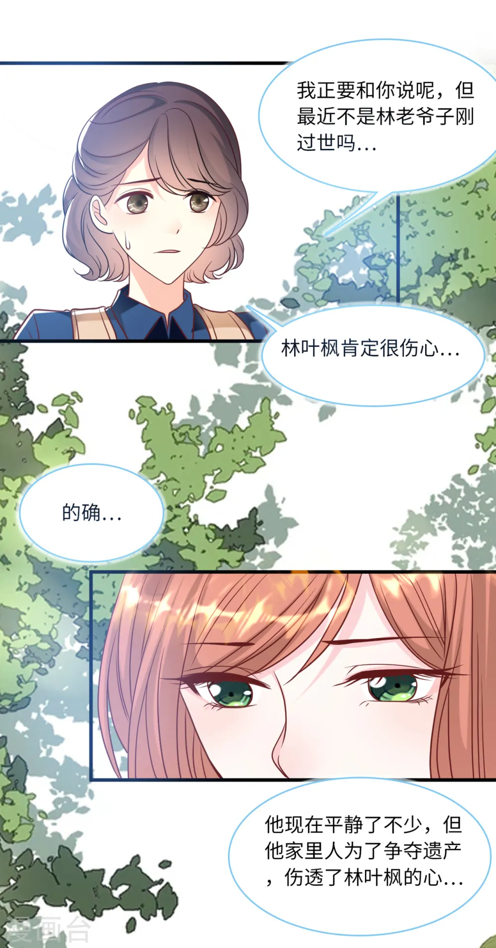 第69话 遗嘱出现17