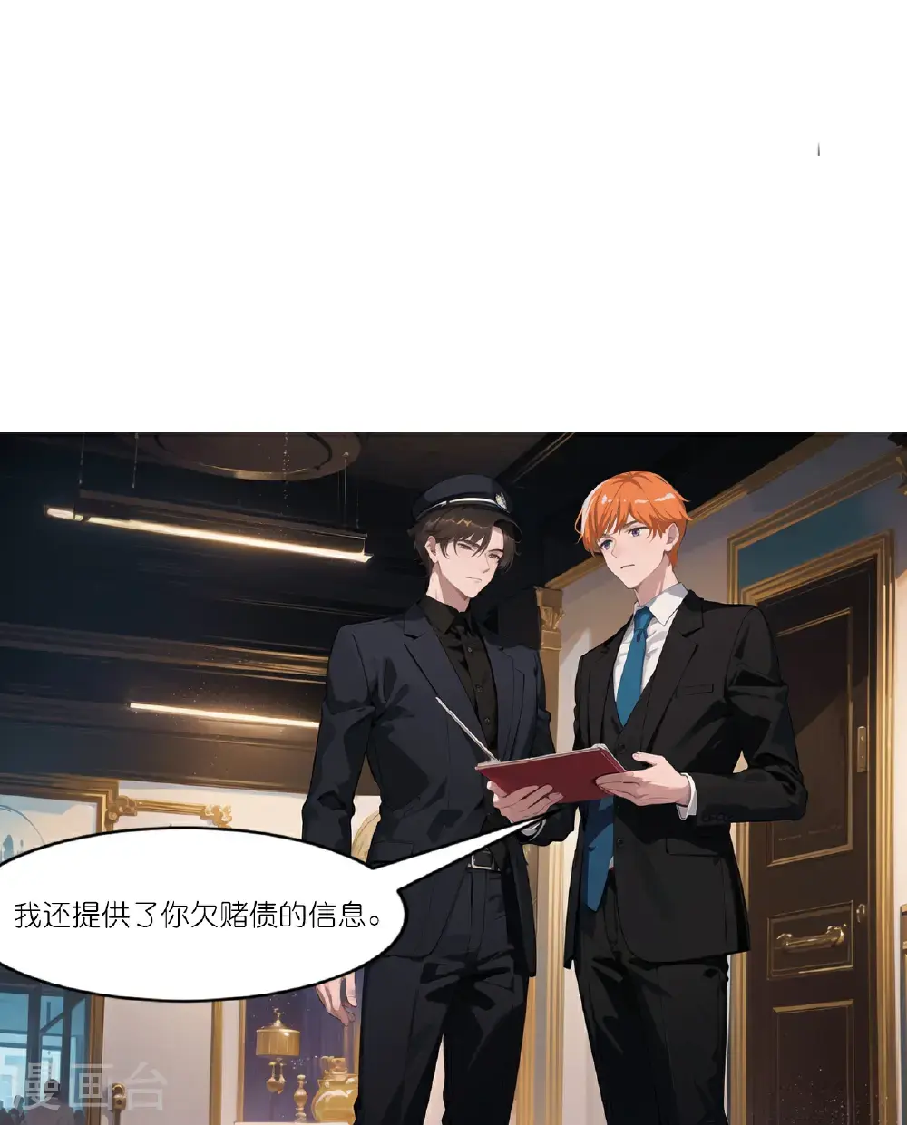 第247话 真相大白17