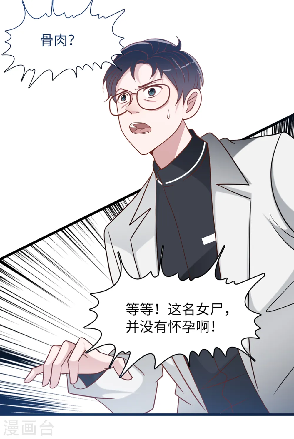 第77话 云菲的遗体32