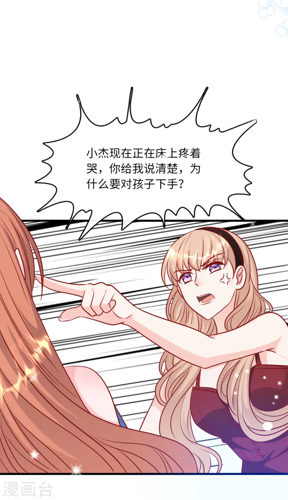 第59话 孩子没了24