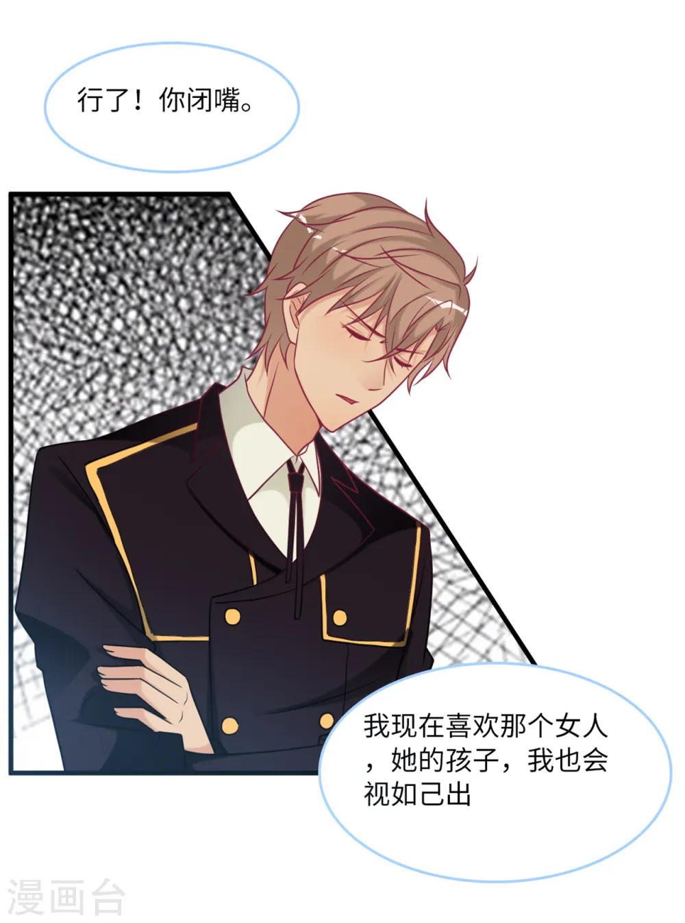 第79话 巧遇闺蜜14