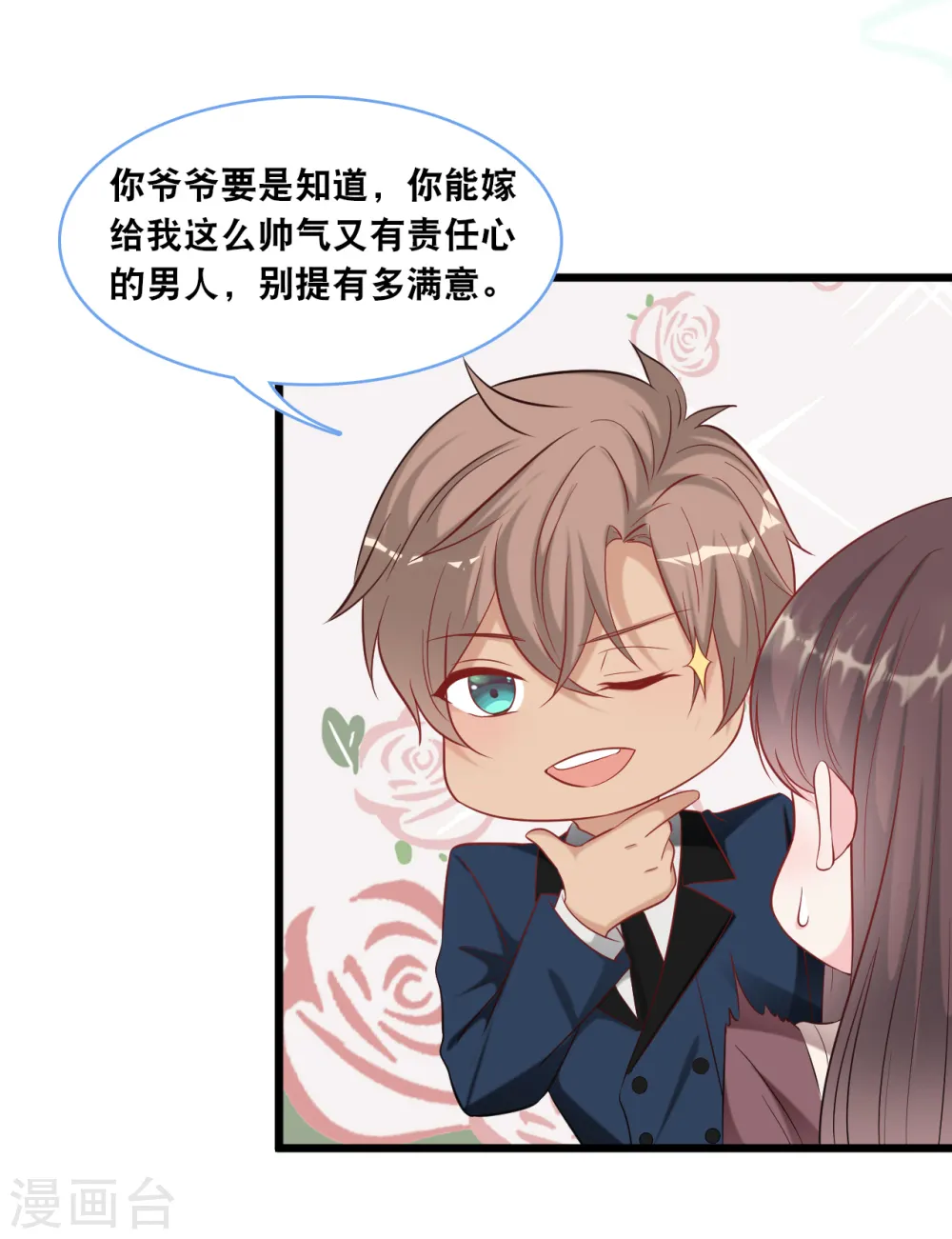 第103话 为你准备的惊喜19