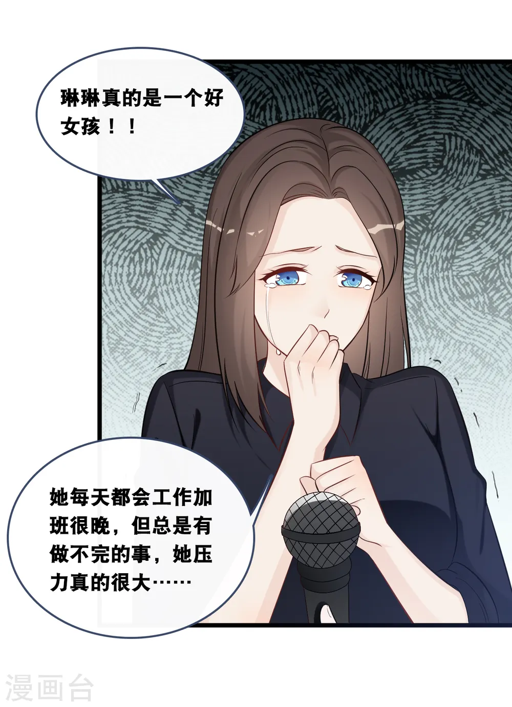 第154话 绝对不会离婚4