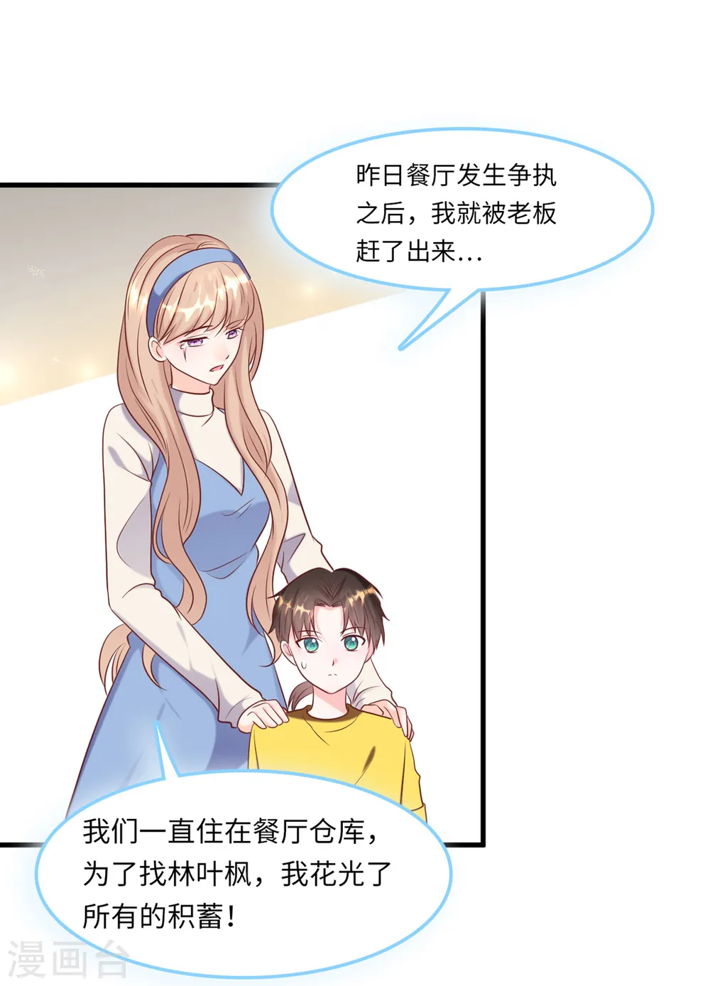 第53话 搬进林家12
