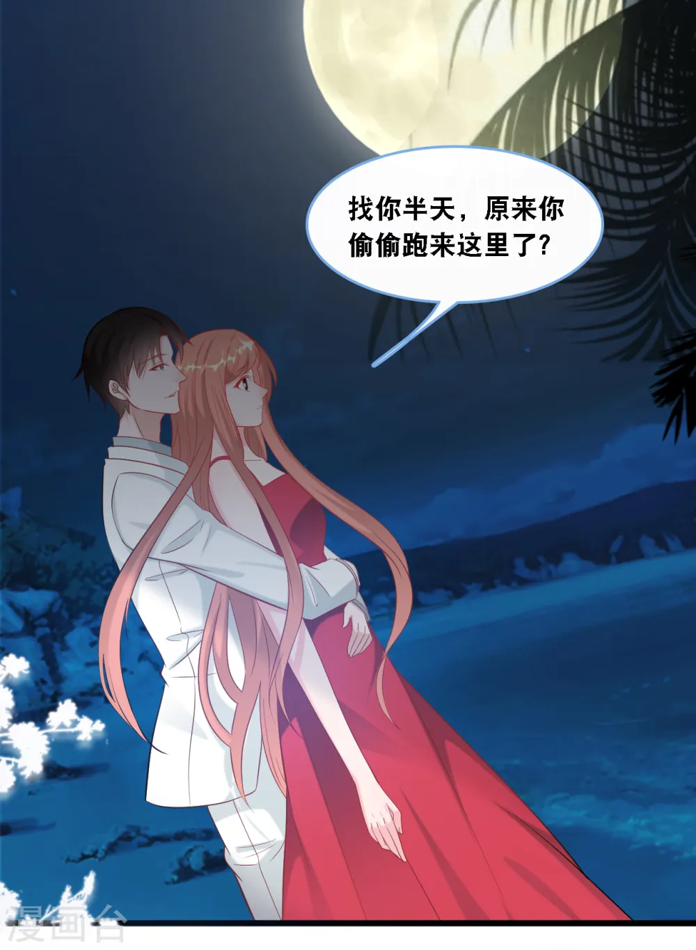 第106话 “完美”的女人17