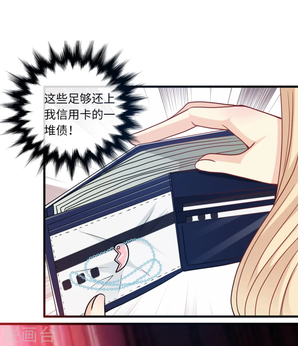 第85话 宫泽家的女佣23