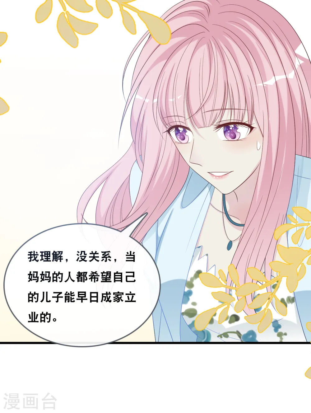 第179话 喜欢的是身份还是人23