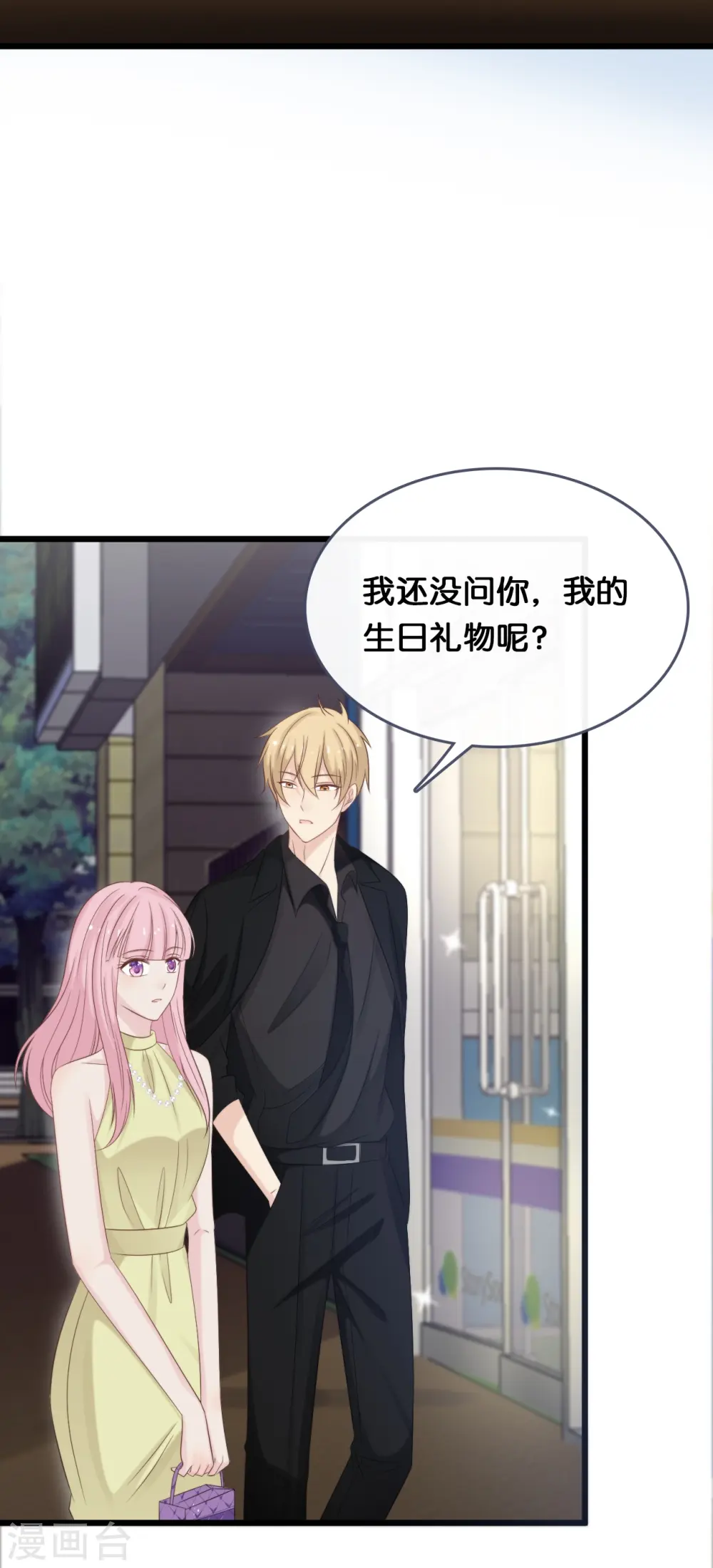 第185话 爱在不放弃16