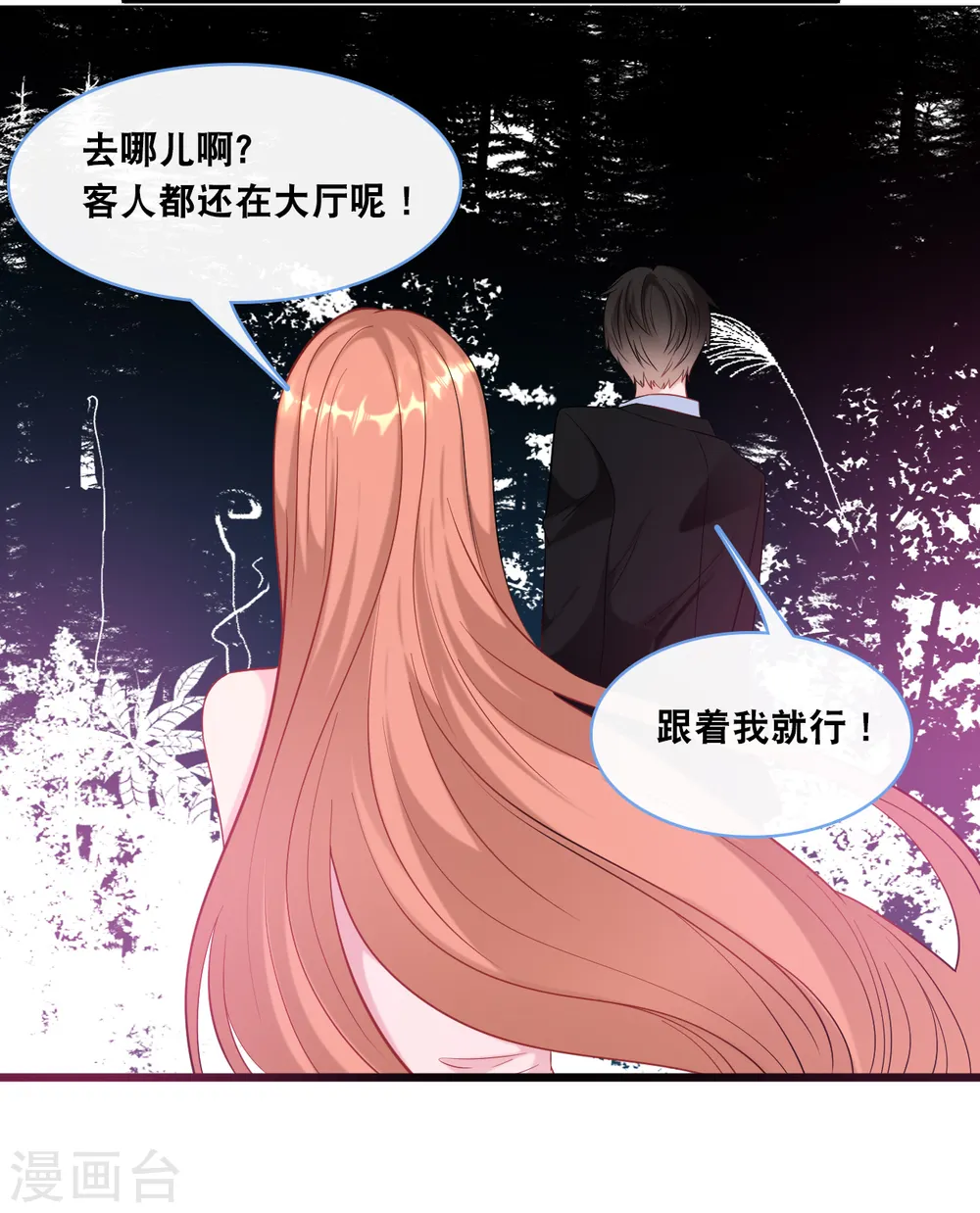第103话 为你准备的惊喜22