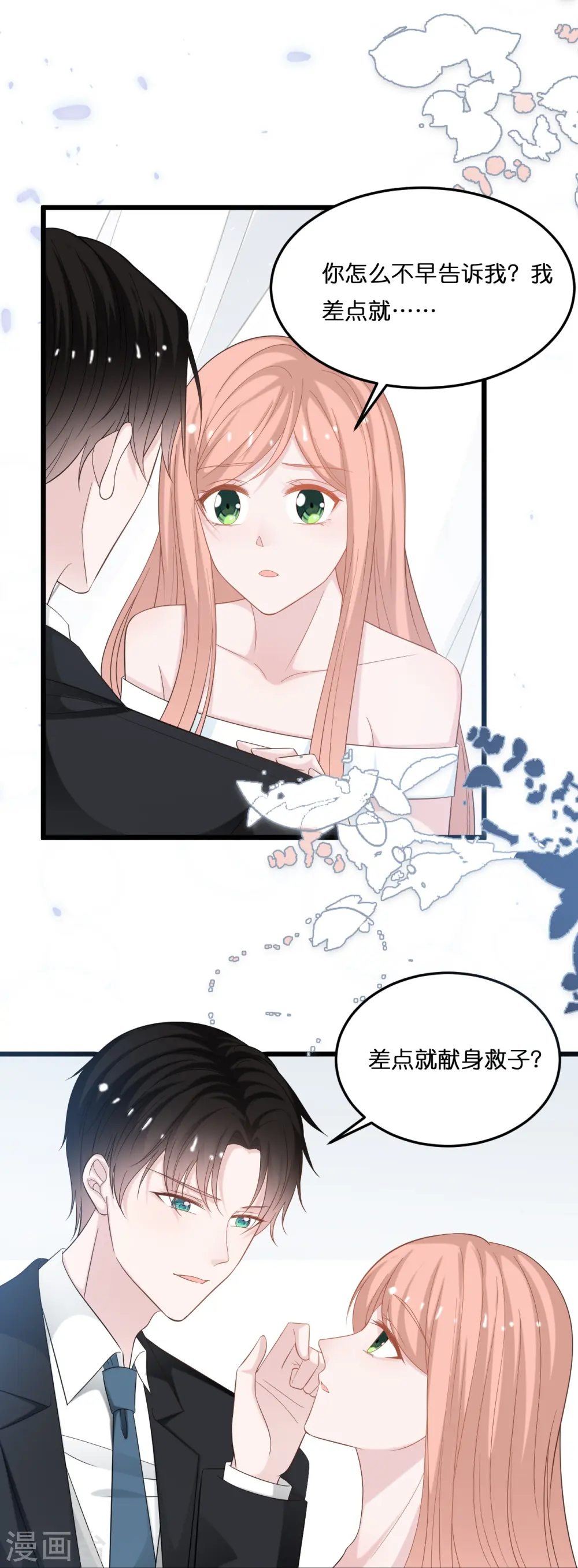 第212话 原来是你的人11