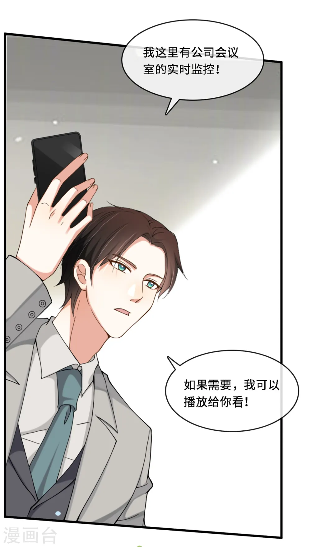第7话 英雄救美14