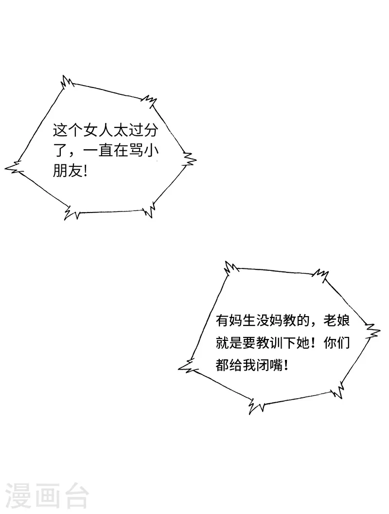 第1话 破茧成蝶8