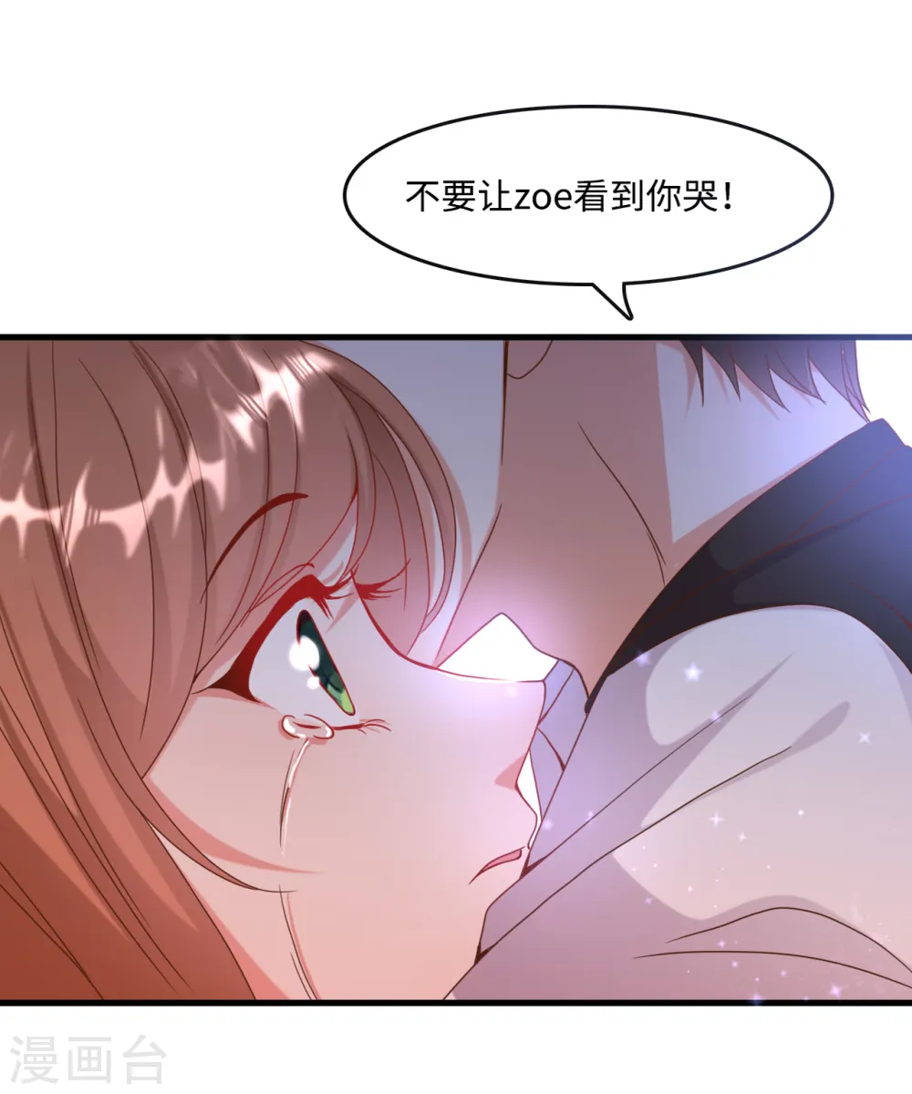 第14话 你开个价吧！12