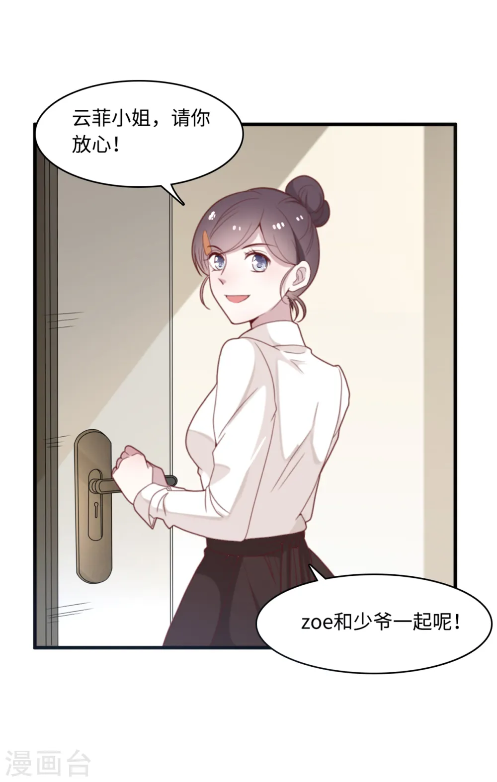 第13话 抢夺女儿10