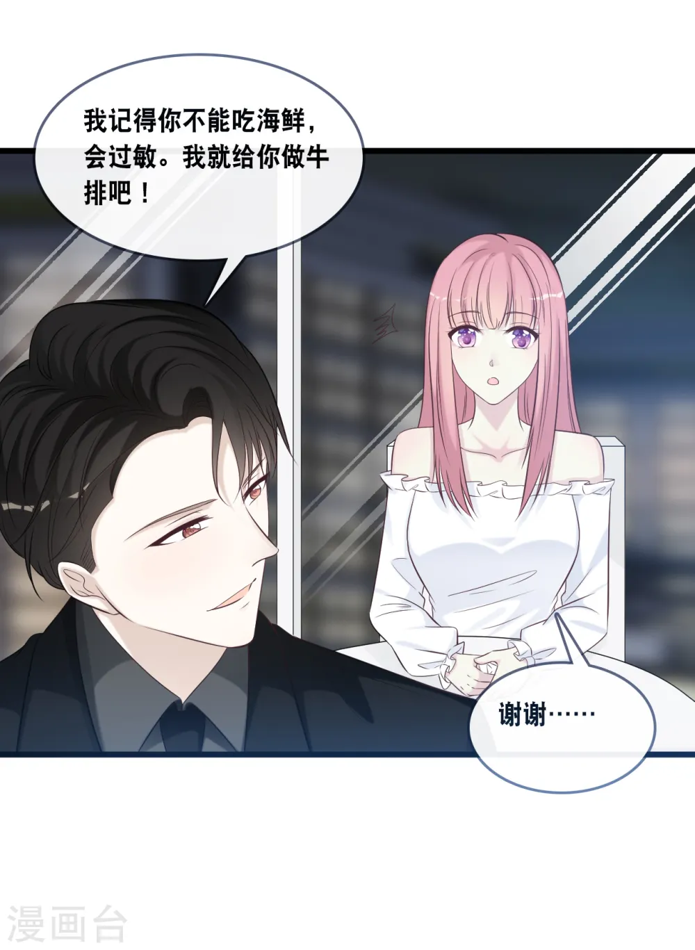 第164话 遇到锦羽学长18