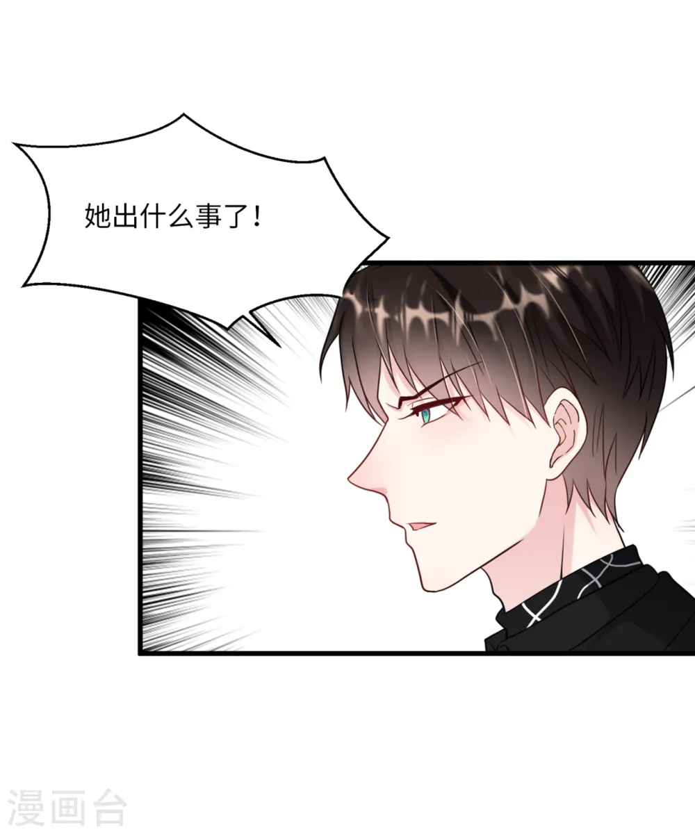 第41话 林叶枫愤怒20