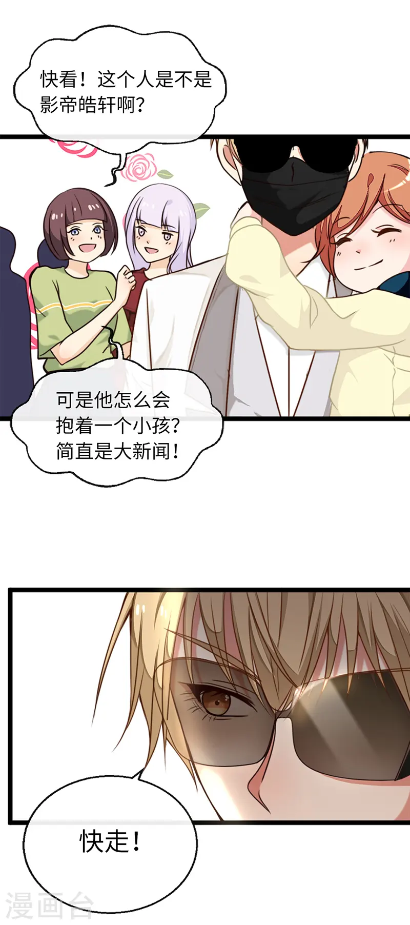 第1话 破茧成蝶25