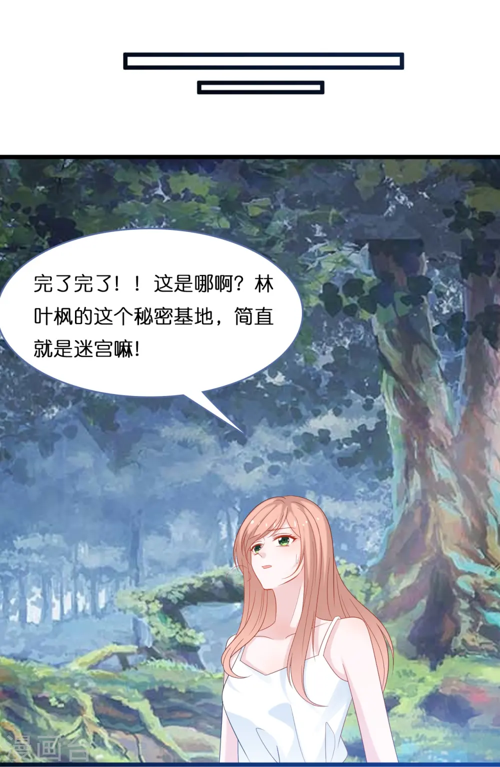 第203话 迷路了16