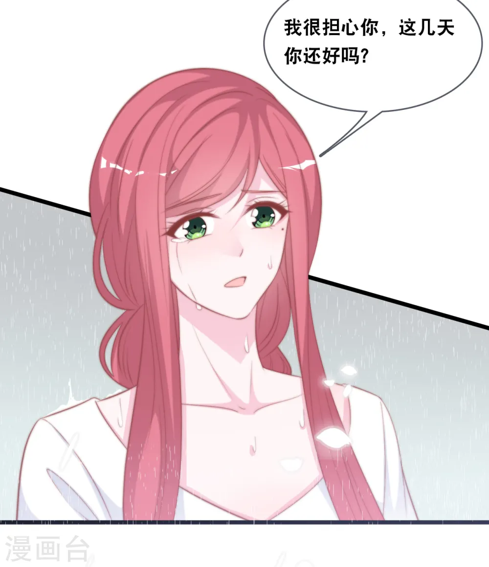 第141话 前任不一定都是白莲花3