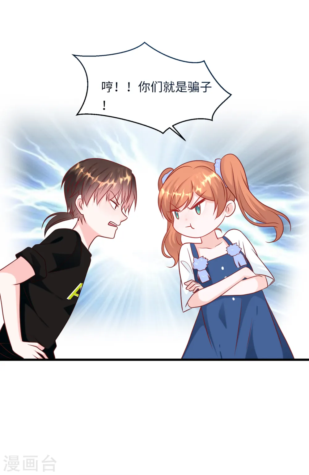 第52话 值得信任的人10