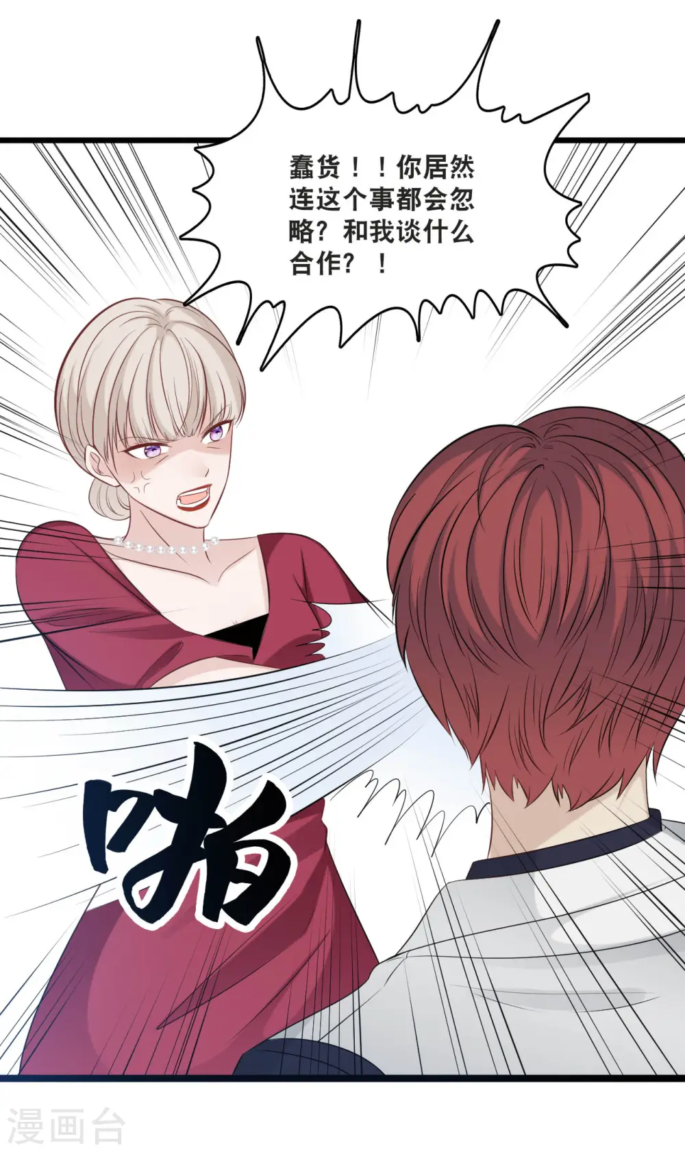 第159话 得以惩戒1
