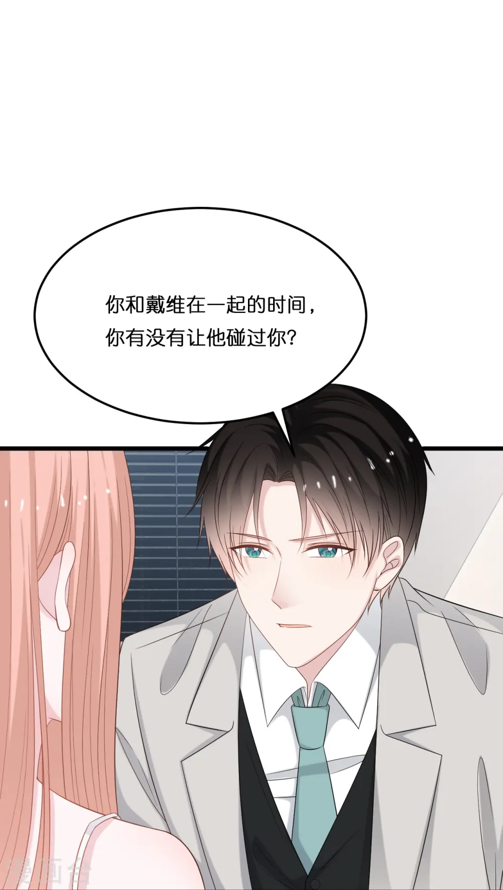 第207话 爹地妈咪吵架了13