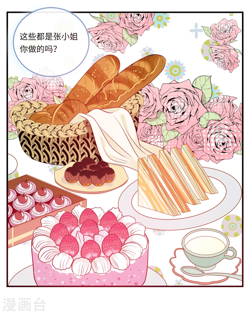 第54话 报告出来了3