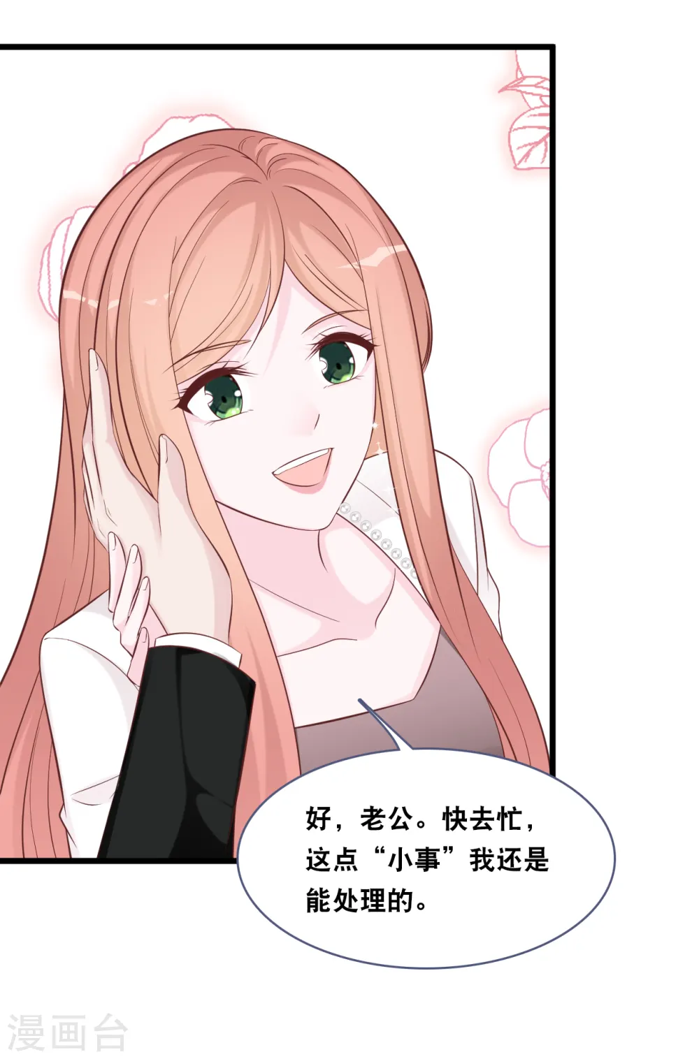 第149话 谁才是林叶枫的太太21