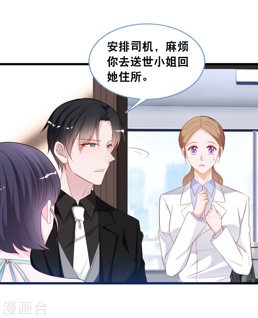 第111话 听你解释14