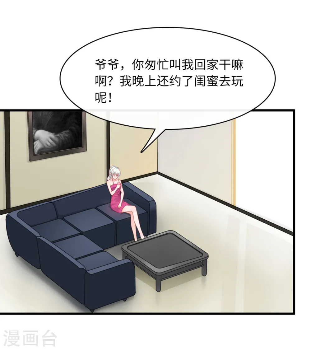 第41话 林叶枫愤怒25