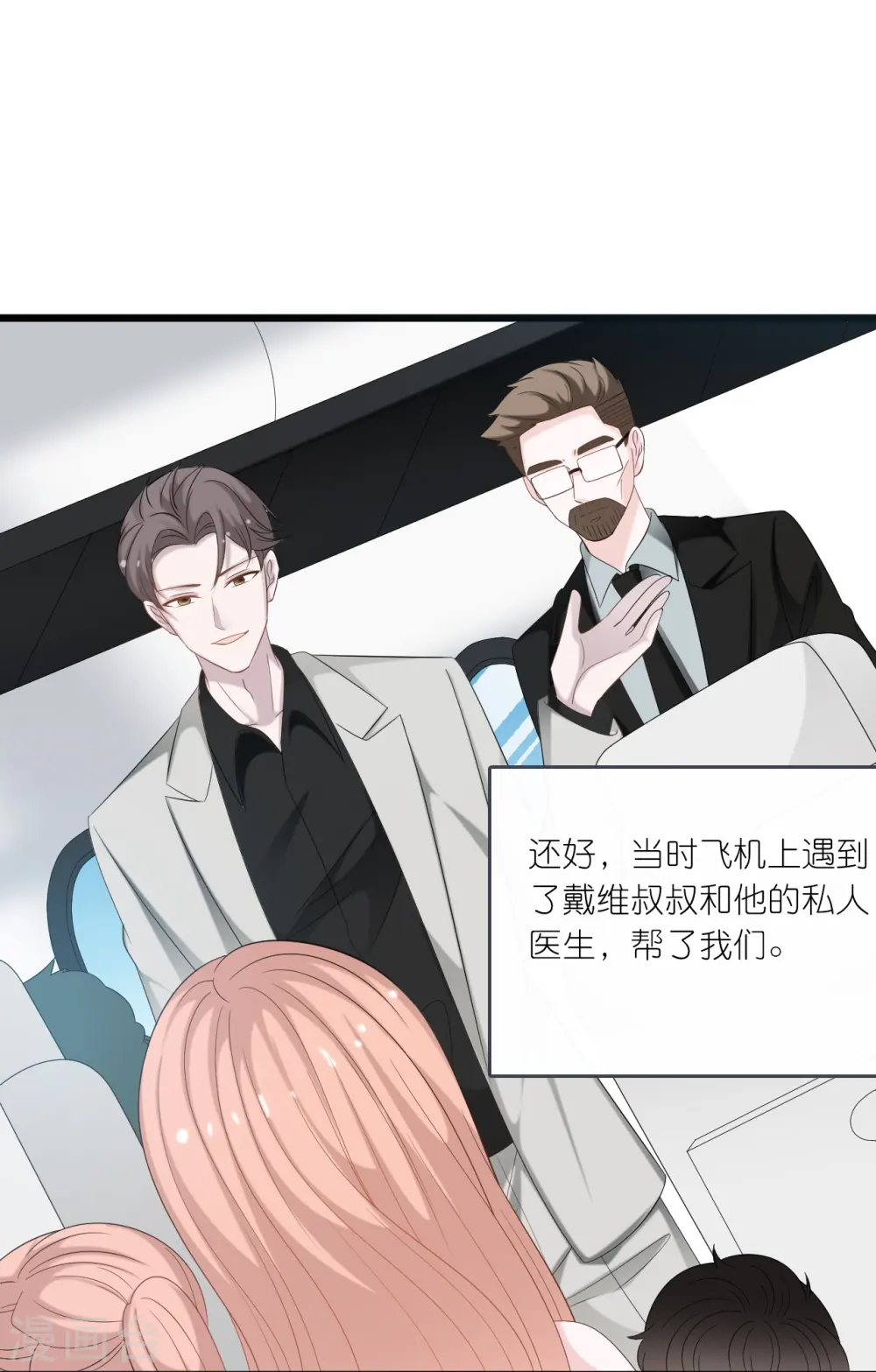 第196话 云菲被打14