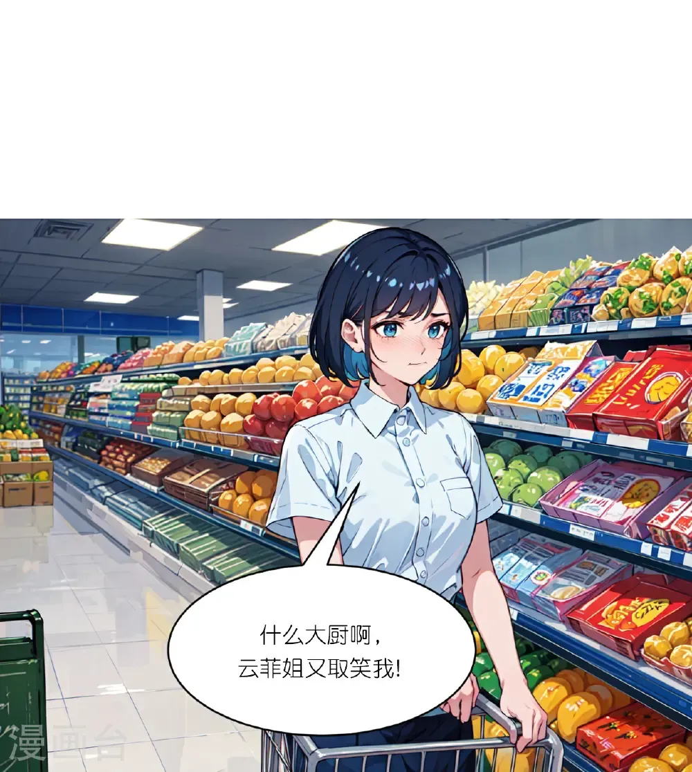 第255话 超市采购19