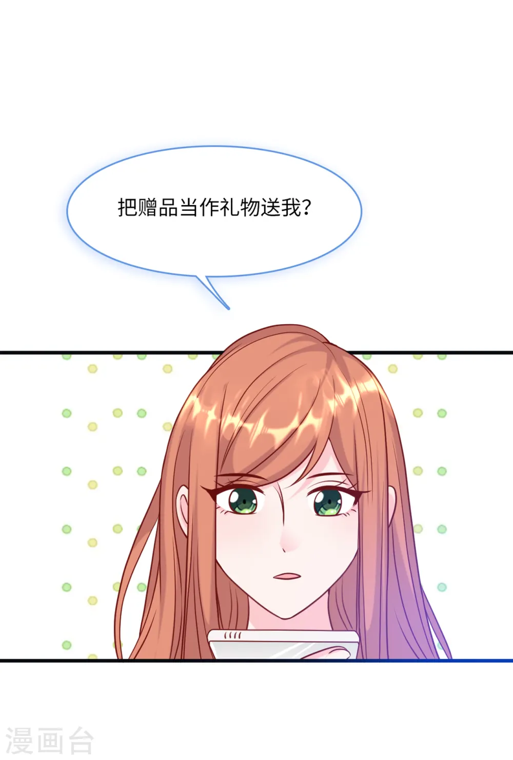 第58话 奉子成婚，没门！1