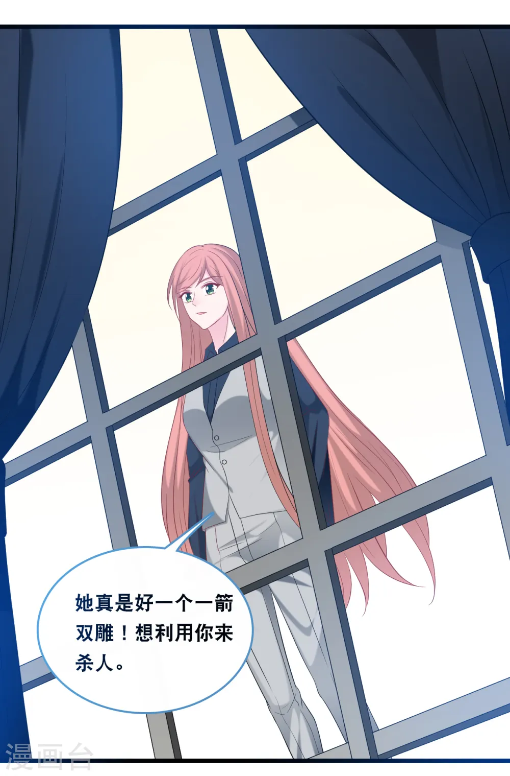 第116话 意想不到的关系14