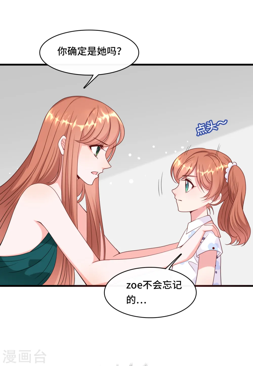 第25话 霸气护妻女20