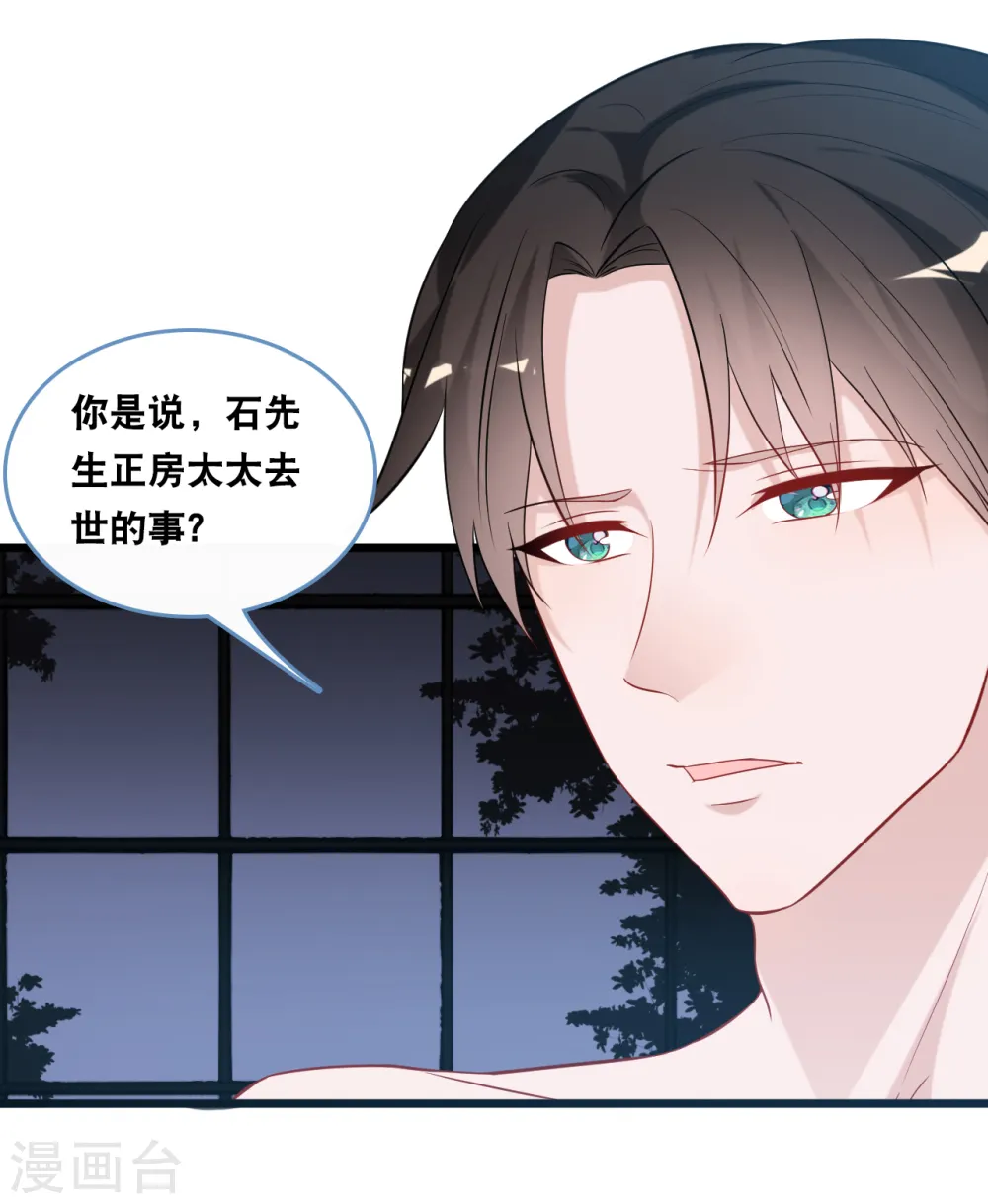第109话 想念妈咪25
