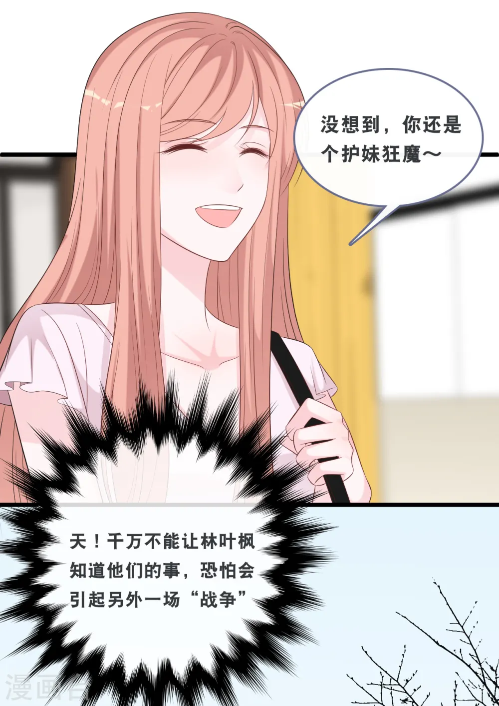第167话 这是放弃了吗？3