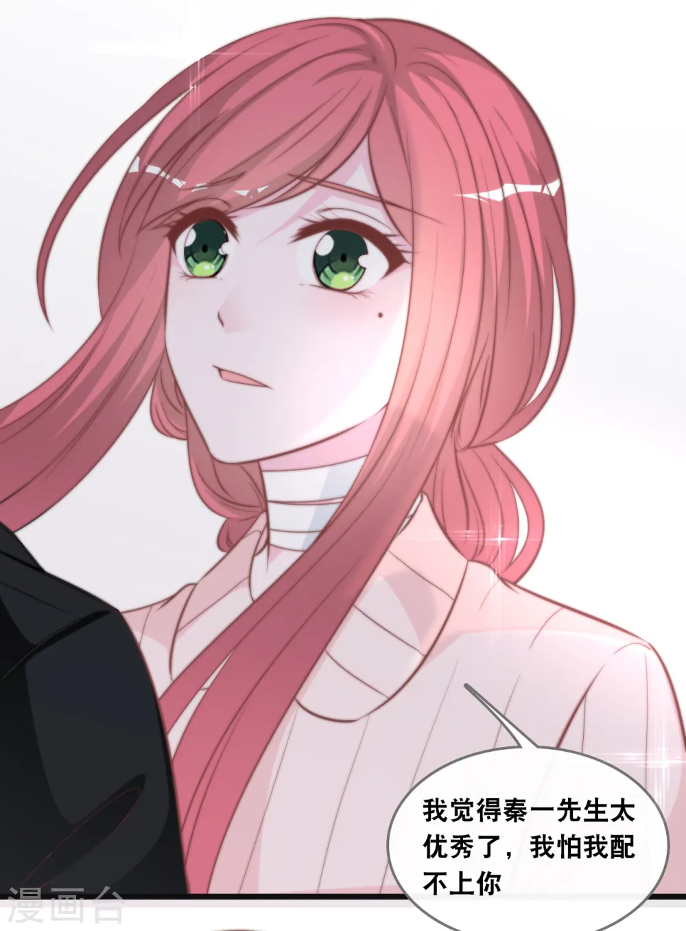 第134话 甜甜的爱意9